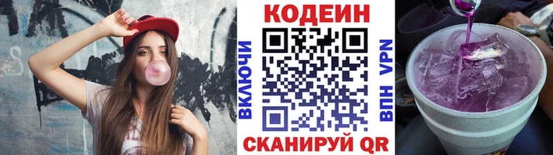 OMG зеркало  Белебей  Кодеин напиток Lean (лин) 