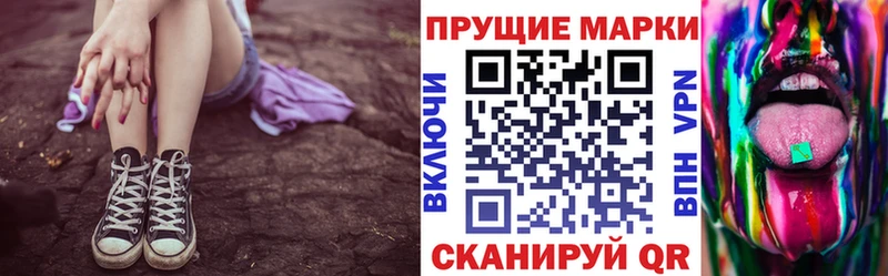 Наркотические марки 1,5мг Белебей